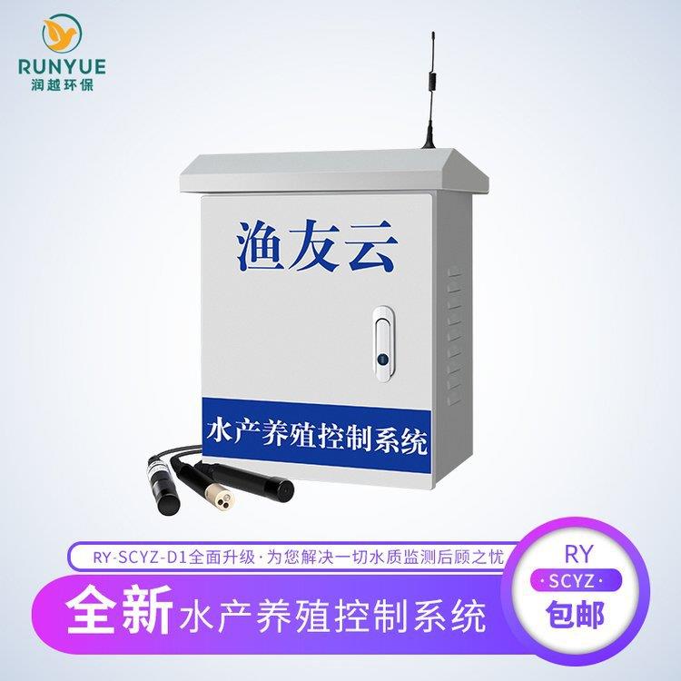 高精度水产养殖智慧养殖智能在线监控系统连接增氧机水泵投食机