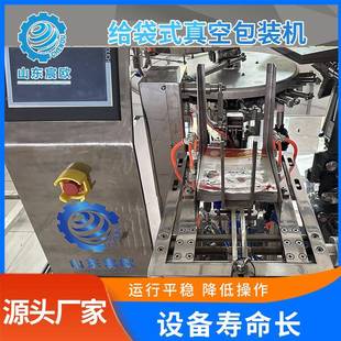 真空包装 包装 机鸡爪鸭脖袋装 机膨化食品给袋式 机 粽子包装 给袋式