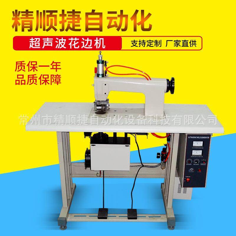 超声波花边机窗帘台布压花机无纺布缝合花边机家纺,纺织面料/辅料/配套,其他纺织机械,淘宝优惠券,粉丝福利购,淘宝优惠卷