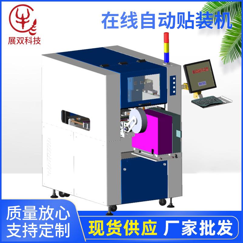 全自动DLD-460在线贴标机pcb板二维码纸箱PE袋贴标非标贴标机
