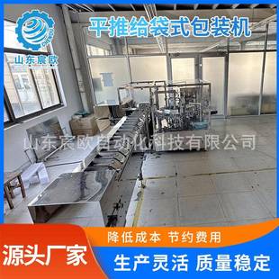 机 不锈钢材质包装 三维全自动包装 机坚果茶叶封口平推式