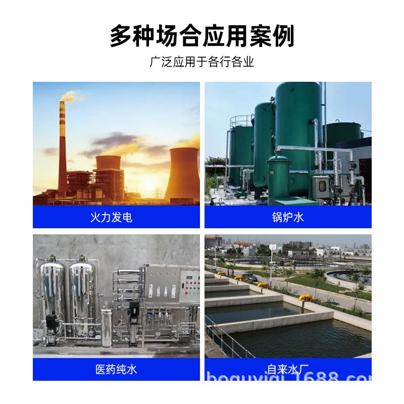 在线工业钠离子水质分析仪表DWG-5088Cpro多通道电厂电站