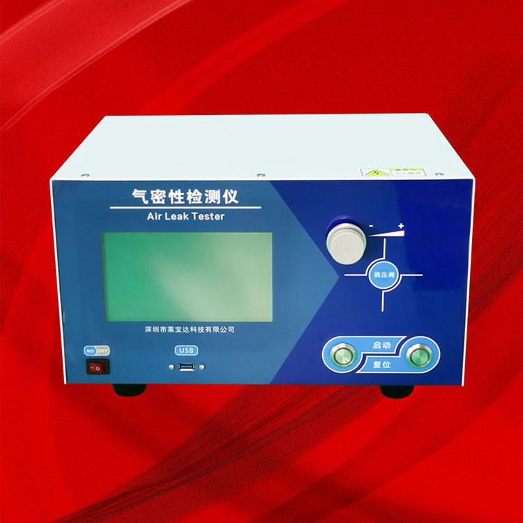 气密性检测仪防水测漏仪防水检测仪气密检漏仪测漏仪