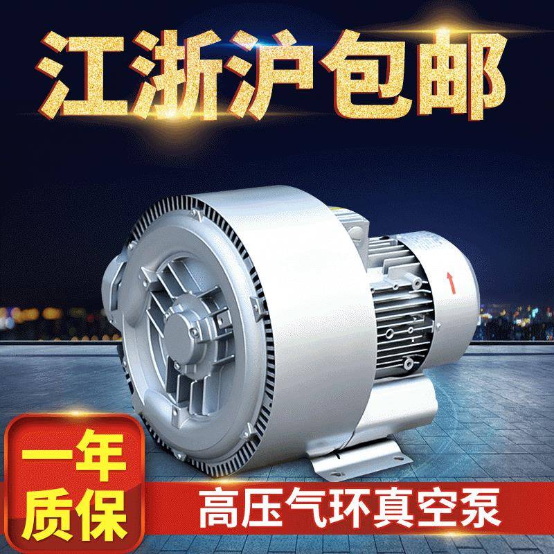 2RB420H36耐高温旋涡气泵风机旋涡式鼓风机高压鼓风机