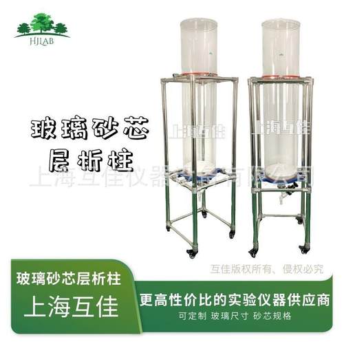 实验室玻璃层析柱玻璃G2G3砂芯烧结过滤不锈钢框架