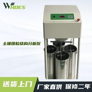 土壤团粒结构分析仪土壤团聚体分析仪团粒检测仪新标准智能
