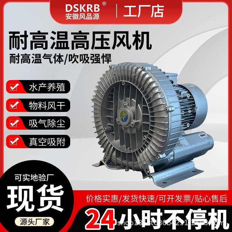 多段式高压鼓风机旋涡气泵鱼塘微孔增氧机高压风机除尘漩涡风机