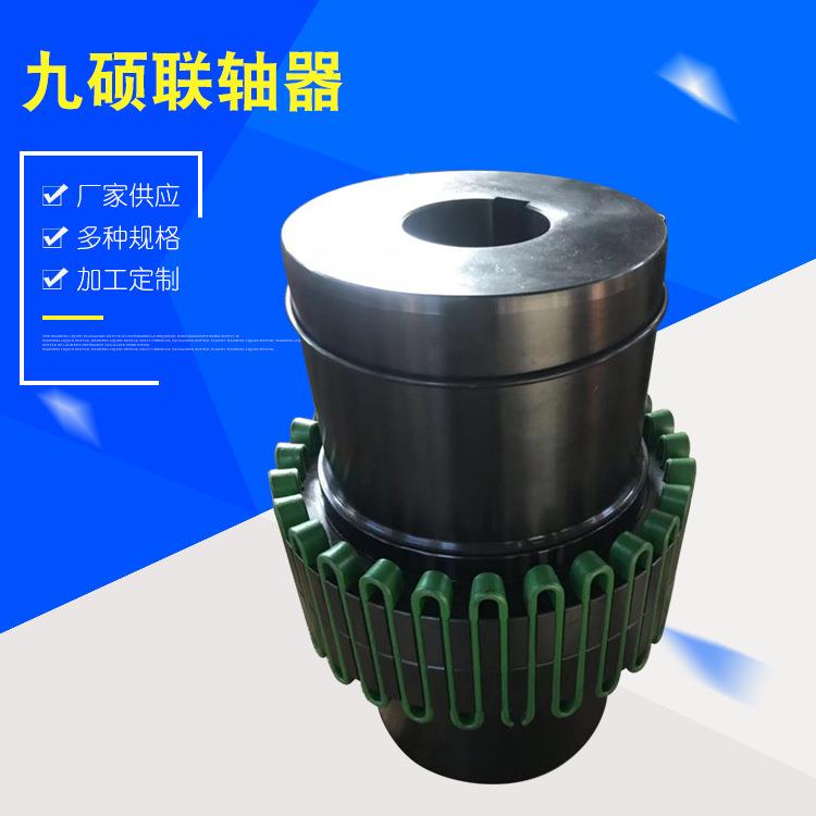 蛇簧联轴器大扭矩电机连轴器机械配件传动轴供应蛇簧联轴器