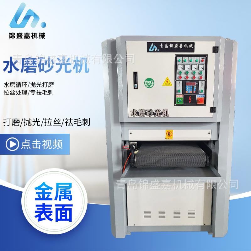 水磨金属砂光机厂家全自动平面金属砂光机平面抛光去毛刺拉丝机