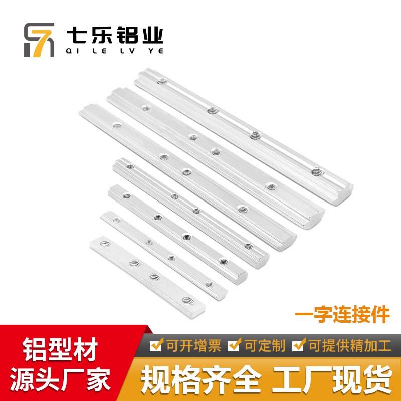 DNST62020 83030 84040 104545上隆ST/ 槽内直线连接件