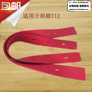 ENNANT坦能T12驾驶式 洗地机配件吸水胶条皮条刮水条刮条污水条J10