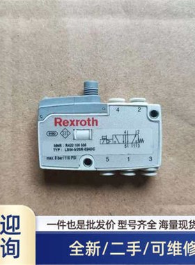 R422100556  LS04-5/2SR-024DC 电磁阀  八成新 A19*溢价