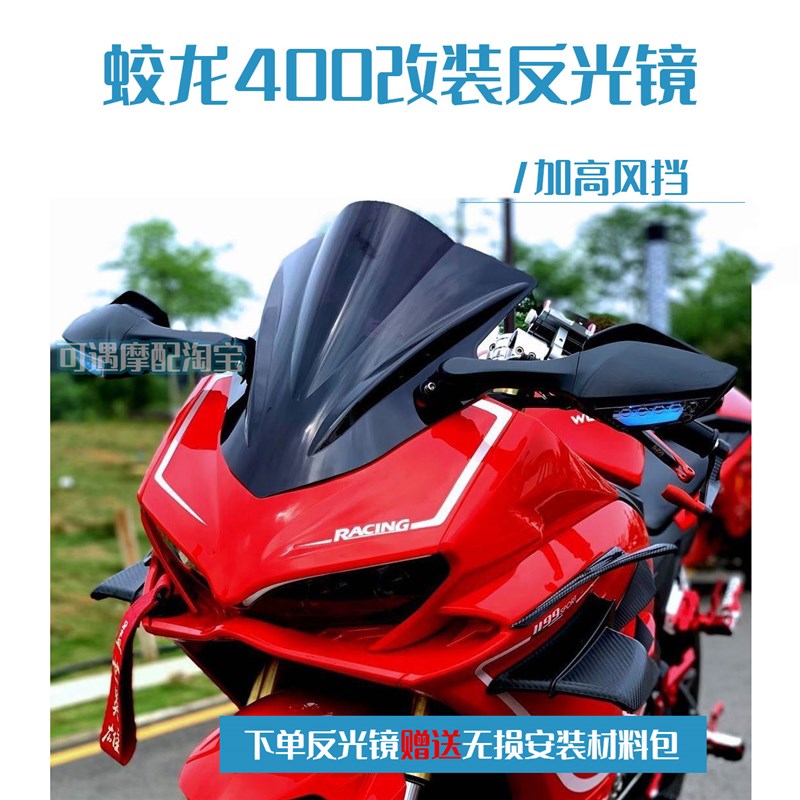 蛟龙400火牙摩托车可改装折叠后视镜忍者V6魅影原厂带灯反光镜