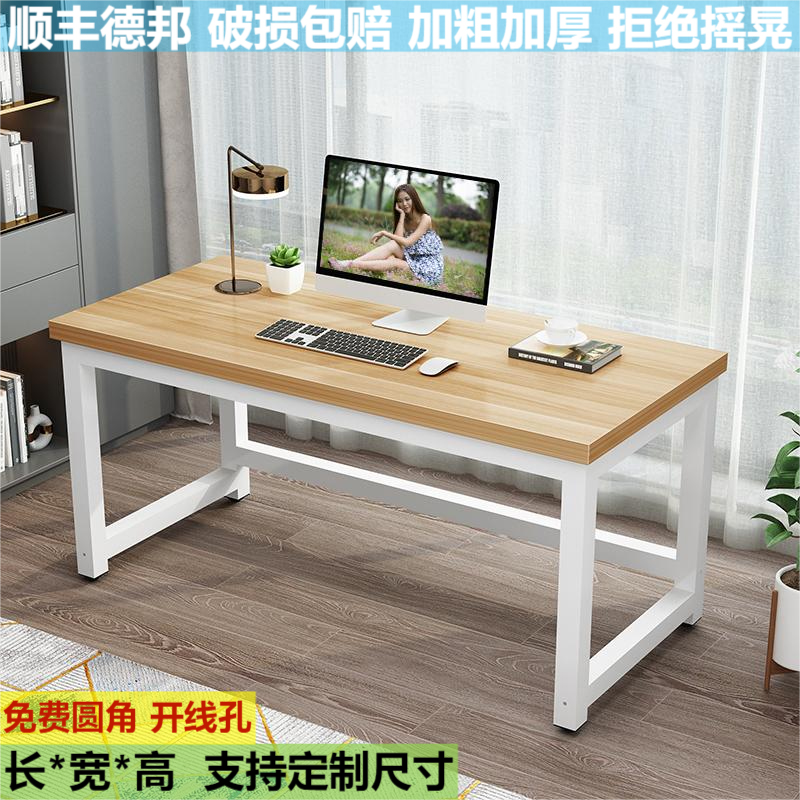 电脑桌80cm高 定制65办公书桌90/120长180/200双人85学习写字桌子