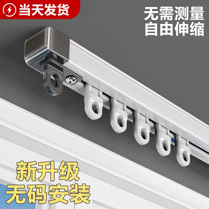 伸缩窗帘轨道静音滑轨滑轮滑道窗帘杆导轨侧装装双轨道挂钩式配件