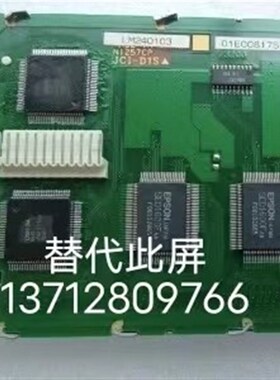 LM240101 LM24010Z LM240103液晶屏4279A/4278/4285A测试仪用