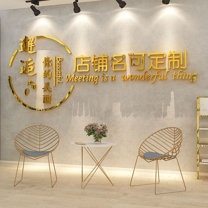 美容院软装饰品大厅轻奢布置墙贴面收银台背景房间美甲店创意网红