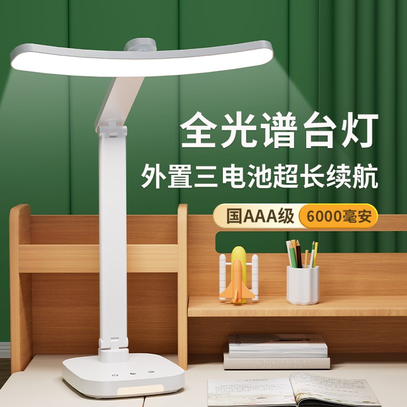优乐明护眼台灯学习专用2024新款学生儿童书桌防写作业近视阅读灯