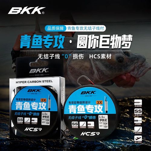 BKK新品无结子线成品双钩巨物专用青鱼专攻无结手研伊势尼子线付