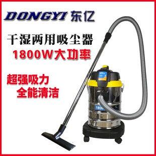 东亿商用吸尘器ZD176P 30L1800W大吸力吸尘器吸水机洗车场专用