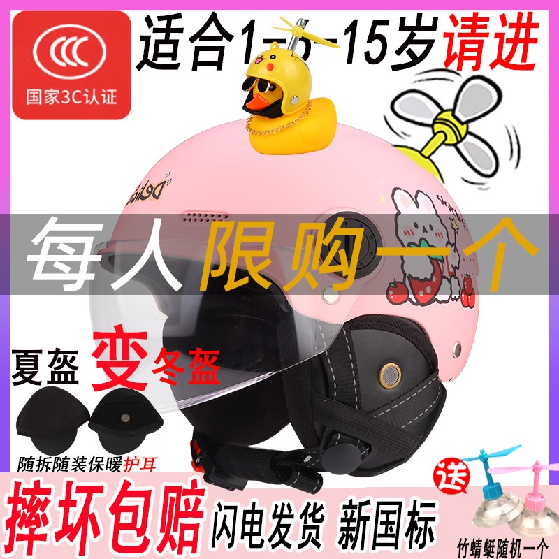 女童四季婴幼儿头盔小男孩宝宝可爱1一6二冬季保暖2学生安全帽3岁