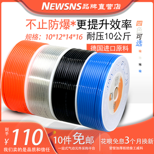 浙江山耐斯PU管8x5 10x6.5橙红色12X8空压机气动软管6X4mm16气管