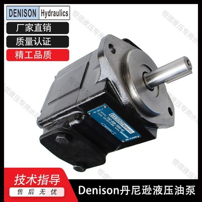 丹尼逊Denison叶片泵T6D-014/17/20/24/28/31/35/38/42/45-1R油泵