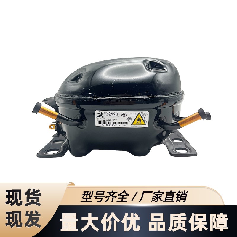 全新原装东贝变频压缩机VFA0901/VFL0901/VFL1101