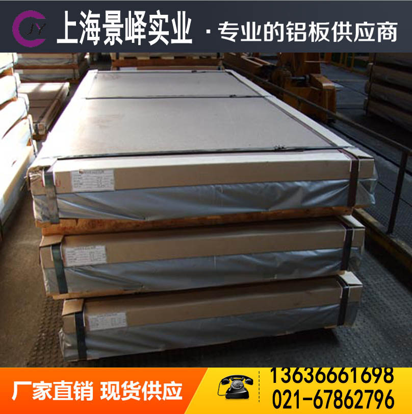 6061铝棒 铝块 铝合金 6063铝板 3003铝板 LY12铝方 铝条7075铝板