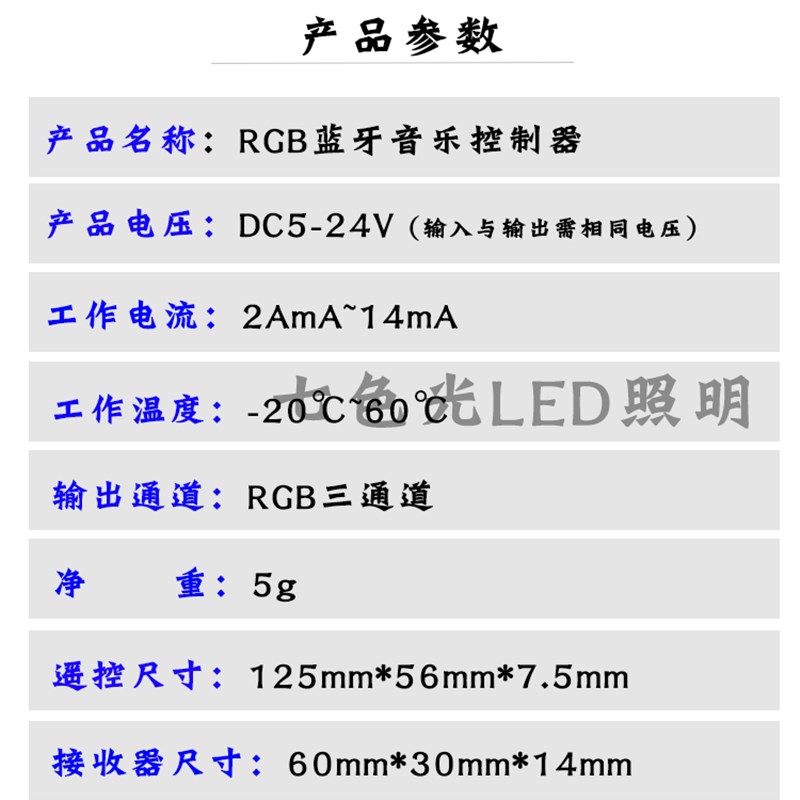 七彩G灯带蓝牙5到24VSP613E音乐控制器分组控制手机APP遥控控制
