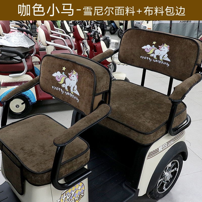 雅迪爱玛金彭大安新日小鸟达宗申台铃哈牛新鸽电动三轮车坐垫
