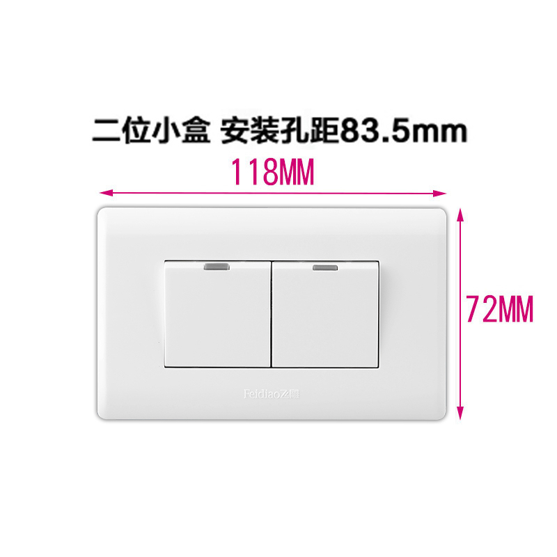 飞雕118型二开单控开关2位电灯开关电源面板家用双开单联长方形