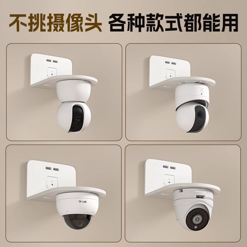 摄像头支架墙上置物架免打孔壁挂式监控支架路由器机顶盒托架
