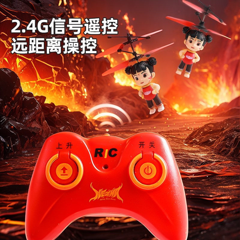 哪咤飞行器感应遥控飞机直升机无人机儿童玩具男孩小学生悬浮飞碟