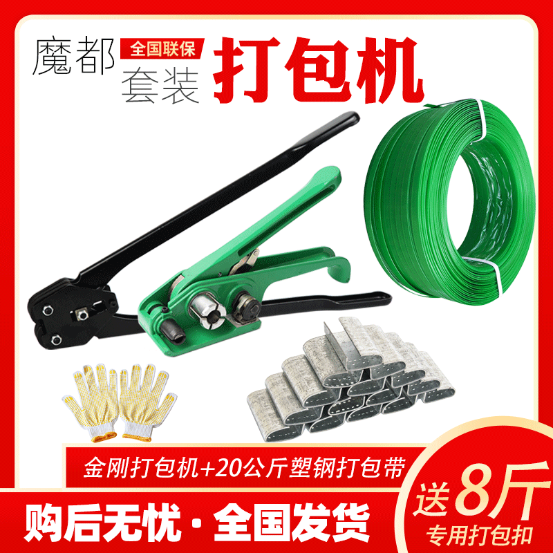 手动打包机打包钳拉紧器热熔捆扎机收紧器pp打包带打包器小型手工