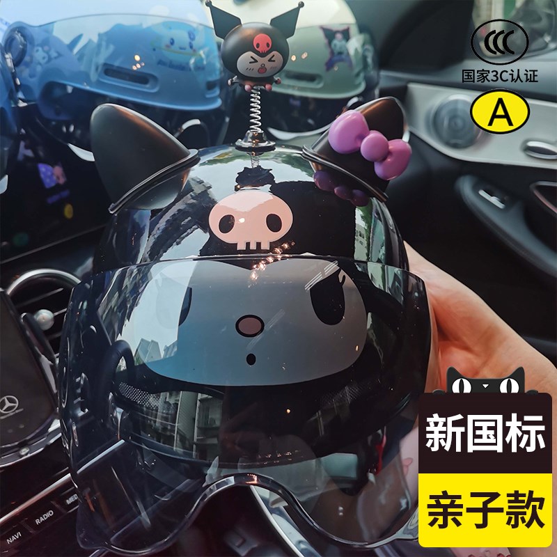 新国标3c认证儿童安全头盔女孩电动车摩托自行车库洛米新款安全帽