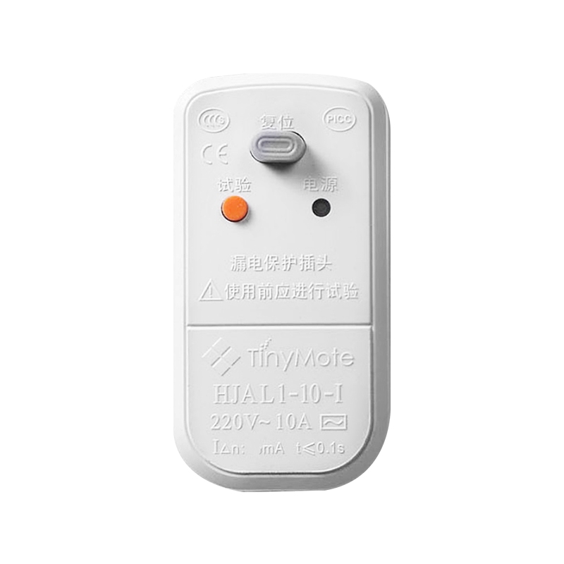 漏电保护插头空调电热水器通用防触电防漏电漏保开关插座