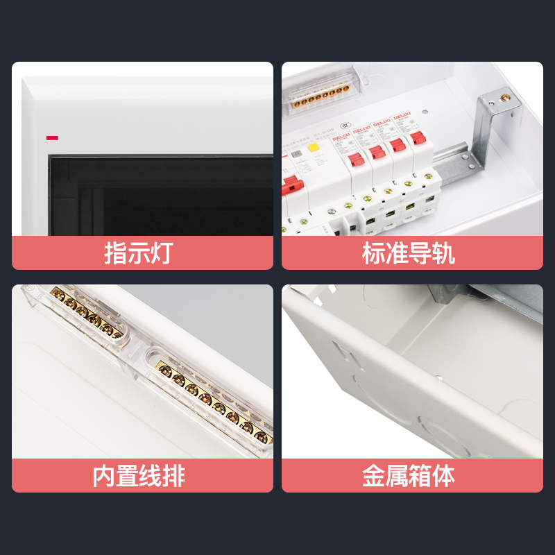 16位成套配电箱明装 德力西漏电保护器2p空气开关家用强电箱暗装