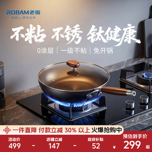 新品老板有钛铁锅铁不粘无涂层钛锅家用炒锅不粘锅炒菜锅精铁锅