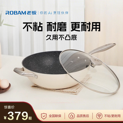 老板厨源平底锅不粘锅家用煎蛋锅煎饼锅牛排煎锅平底不粘煎锅