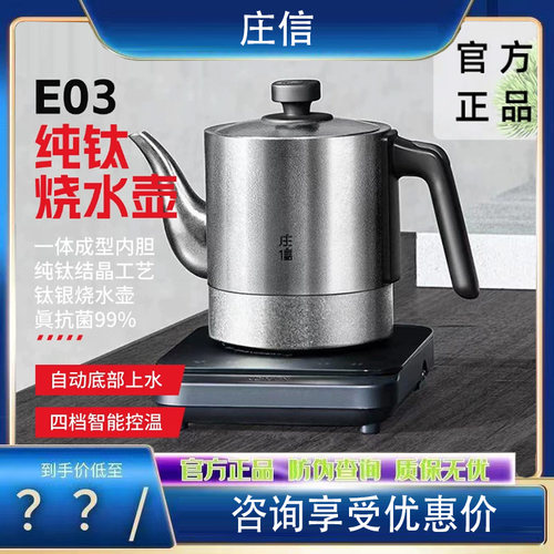 庄信纯钛烧水壶2025新款家用自动上水泡茶专用一体无缝茶台电水壶