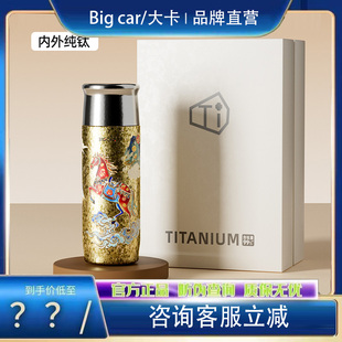 纯钛磁吸保温杯内外纯钛马年限定商务礼品茶水分离泡茶茶杯情侣杯