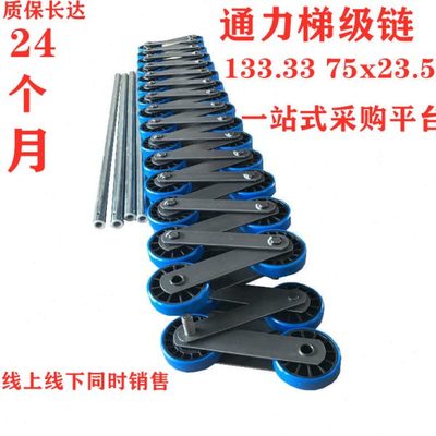 扶梯配件昆山通力扶梯大链条梯级链节距133原装驱动电梯配件现货