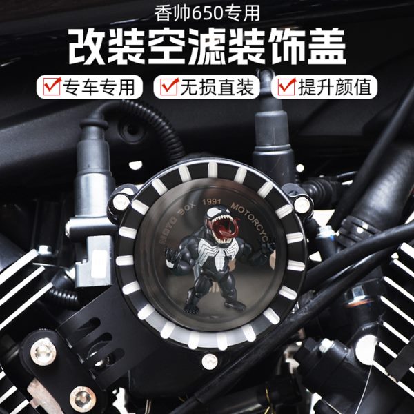 建设香帅650硬汉800改装透明空滤装饰盖左右侧复古空气滤清器配件