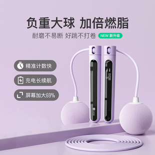 Keep无绳跳绳减肥专用健身减脂专业燃脂计数负重力女生跳绳无绳款