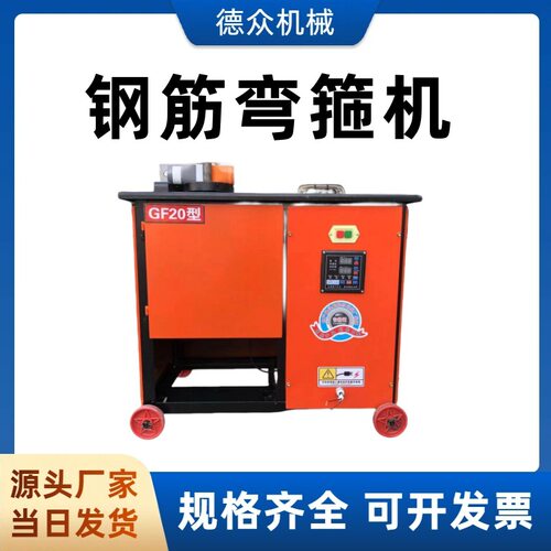 GF25型全自动数控钢筋弯箍机 圆钢螺纹钢折弯机箍筋机 钢筋打箍机