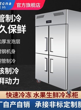 斯科纳双门冰柜商用不锈钢饭店厨房冰箱双温冷藏冷冻柜立式冷柜