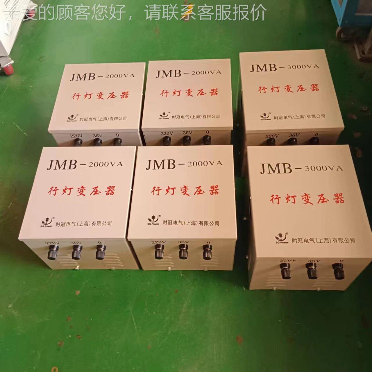 JMB-5KVA3照明变压器JMB-500V80V220V转36V 24V6 3K K 8K 10 K 行