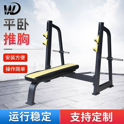 健身房卧推架商用力量健身器材平卧推胸杠铃高承重器械