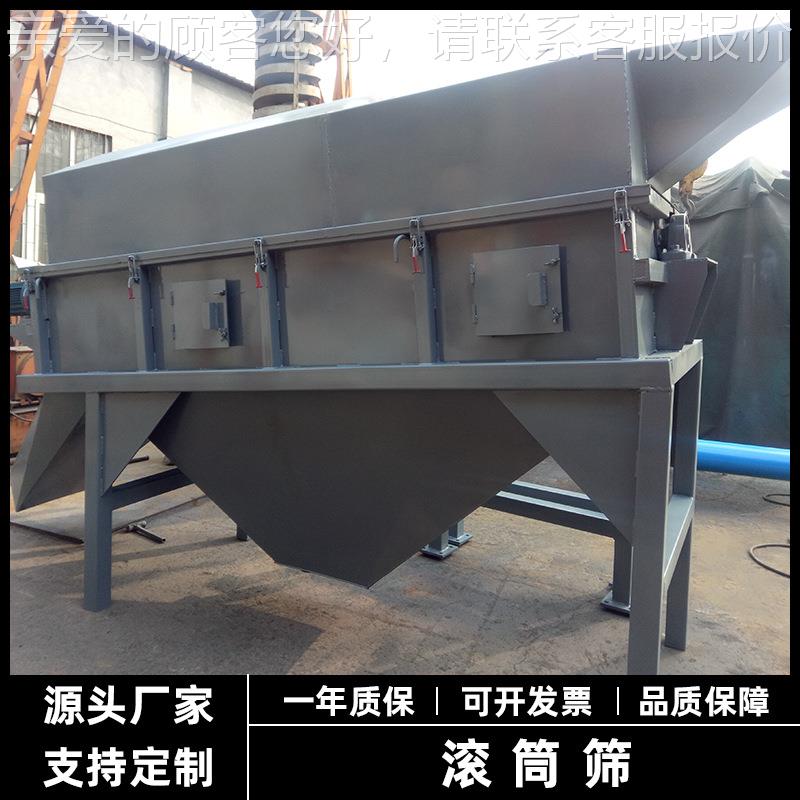 筒供应YTS-1230滚筛矿石筛金属建筑垃圾沙机石料筛选颗粒粉末封闭
